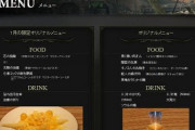 フロムソフトウェアコラボカフェにありがちなこと