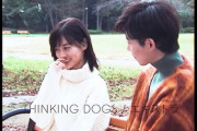 【乃木坂46】山下美月出演効果か！！？？Thinking Dogs『エキストラ』MVが史上初の100万再生突破へ！！！！！！