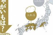 おでんにジャガイモを入れる地域があるらしい…