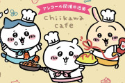 「ちいかわカフェ」池袋でアンコール開催決定！「ラーメン盛り盛りｗ」「今度こそ行く！」