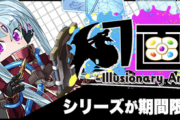 【パズドラ】「クロエ」「パステル」など未発表キャラ6体の性能公開ｷﾀ━━━━(ﾟ∀ﾟ)━━━━!!【幻画師】