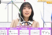 【乃木坂46】北川悠理がさらば森田にクラッカーで驚かされた結果ｗｗｗｗｗｗｗ