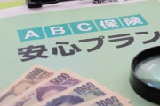 みんなの保険事情を知りたい　死んだら住宅ローンチャラと月々20万円が入る収入補償と別で1000万の補償に入ってる　子供が3歳なんだが、これ入りすぎかな？