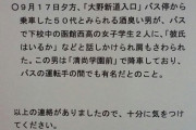 兵庫県の県立高校教頭「彼氏はいるのか」2人きりの夜の職員室でセクハラ　  [7/23]