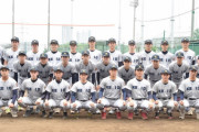 慶應高校野球部、直近9年間でプロ野球選手を8人輩出