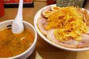 デブワイ、背脂系ラーメンが食べたいと咽び泣く