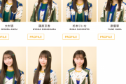 SKE48 11期生7名のプロフィールページが公開！