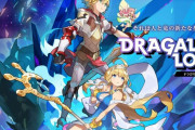 【グラブル】ドラガリのサービス終了が決定、一度もコラボしなかったが今後キャラがお空に移植される可能性は…？