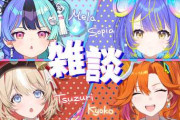【実況】アソビまわり隊のデビュー振り返り配信！今後の関係性の発展に注目が集まる
