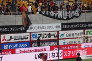 【悲報】浦和から移籍した汰木康也、浦和のゴール裏へ挨拶に行くもサポに無視される…