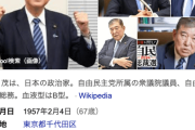 自民党・石破茂氏「領空侵犯に危害射撃を。法整備検討する必要がある」