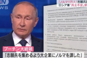 ロシアさん、深刻な兵士不足のために企業へ大規模な志願兵ノルマ一万人を課してしまう