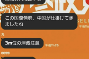 【朗報】参政党オープンチャット、人工地震の話題で持ちきりになる