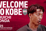 【速報】36歳の日本代表GK権田修一さん、ヴィッセル神戸に電撃移籍ｗｗｗｗｗｗｗ