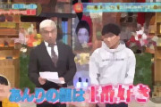 【芸能】浜田雅功を“時代遅れ”と指摘！ 後輩芸人が「顔で笑ってるのアンタだけ」