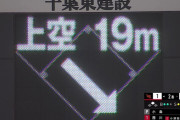 マリンスタジアム、とんでもない強風のなか試合をやることに