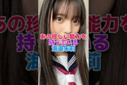 【エグすぎ】あの珍しい能力を持っている海邉朱莉#乃木坂46