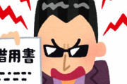 ヤミ金の支払いが遅れた結果