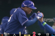 中日ビシエド、３年連続開幕戦ホームランｗｗｗｗｗｗ