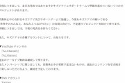 【悲報】キズナアイ終了のお知らせ