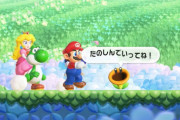 『スーパーマリオブラザーズ ワンダー』喋る花がクソウザいｗｗｗｗｗ