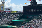 甲子園見に行こうと思うんやが