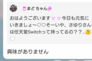 【乃木坂46】井上小百合、またも優しく問いかけるファンをバッサリ切り捨てる…『興味がありません』wwwwww