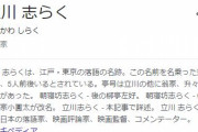 立川志らく「ひろゆきさんも堀江さんもめんどくさい人」