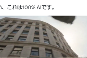 【動画】AIさん、ハリウッド規模の映画をあっさり作ってしまうwww