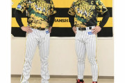 【阪神】今年の「ウル虎の夏」ユニフォームｗｗｗｗｗ