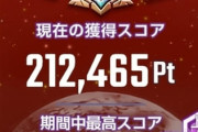 【GジェネE】マスリ上位1％を維持するには何pt必要なのか