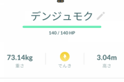 【ポケモンGO】ロケーションカード自慢！これはドヤれる要素か？