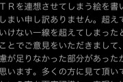 【悲報】NTRを描いた絵師が純愛ガイジに壊される