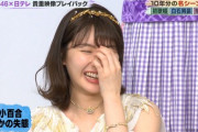 【乃木坂46】井上小百合、コメント振りに全く答えられずバカリズムにガチで叱られるwwwwww【バズリズム02】
