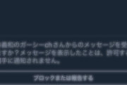 ＢＴＳ詐欺疑惑のガーシー氏　投資詐欺疑惑のＴＫＯ木本武宏を擁護「めっちゃいいヤツ」