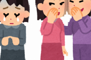 【悲報】女さん、やっぱり陰湿だったｗｗｗｗｗｗｗｗ