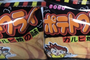 【画像】超絶うまいお菓子を箱買いしたったｗｗｗｗｗｗｗｗｗｗｗｗｗｗｗｗｗｗｗｗｗｗｗｗｗｗｗ