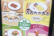 【悲報】AKBお料理選抜パフェ販売停止オタ＆メンバーブチギレｗｗｗｗｗ