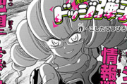 【ドッジ弾子】45話感想　BA煌による精神攻撃、球川メンバーを最悪の未来予測が襲う！？
