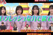 【速報】日向坂46、7/6放送『ネプリーグ』金村美玖×丹生明里×松田好花×渡邉美穂の出演決定！女の戦いが勃発した予告映像が公開！