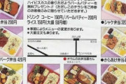 底辺家族「「「オウムのお弁当屋さんおいしーね！！！」」」 ワイ「うわぁ…」