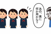 中学生のチー牛「下級生の女子に呼び出された！もしかして告白かな！？」 → 約束の場所に行くと・・・ うわぁああああああ