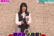 見事な商品プレゼン！櫻坂46森田ひかるにメーカーも乗っかる【そこ曲がったら、櫻坂？】