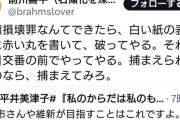 貧困調査官の前川喜平さん「国旗損壊罪ができたら毎日交番で白い紙に赤い丸を書いて破ってやる」と宣言