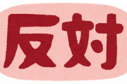 親に「うちは一族全員高卒だから」って言われて進学反対されてるんやけど