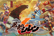 お前らが1番好きな「和風のゲーム」といえば…