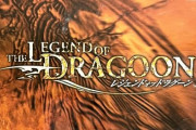 レジェンドオブドラグーンっていうゲーム知っとる人おる？