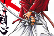「るろうに剣心」強さ格付け、ついに決まる