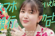 【東邦銀行×乃木坂46】久保史緒里　スマホ申込み：カフェスタッフ篇　15秒