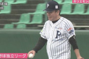 【始球式】堀江貴文さん『投球フォーム』をディスられお怒り表明 →動画像